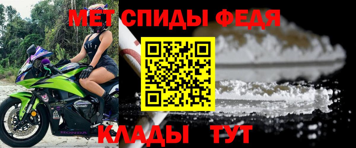 Челябинск  Амфетамин Premium  Amphetamine  Вход с VPN 