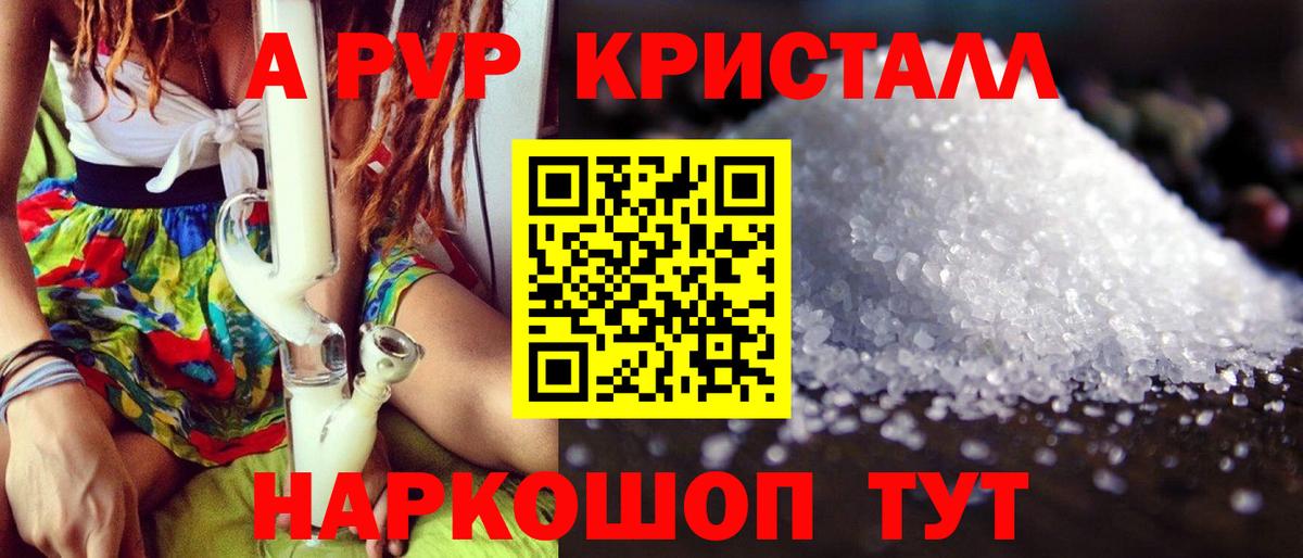 Alfa_PVP Соль Челябинск