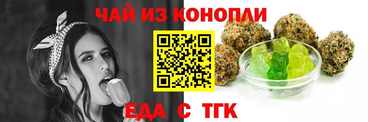 Челябинск  Еда ТГК конопля  Вход с VPN 