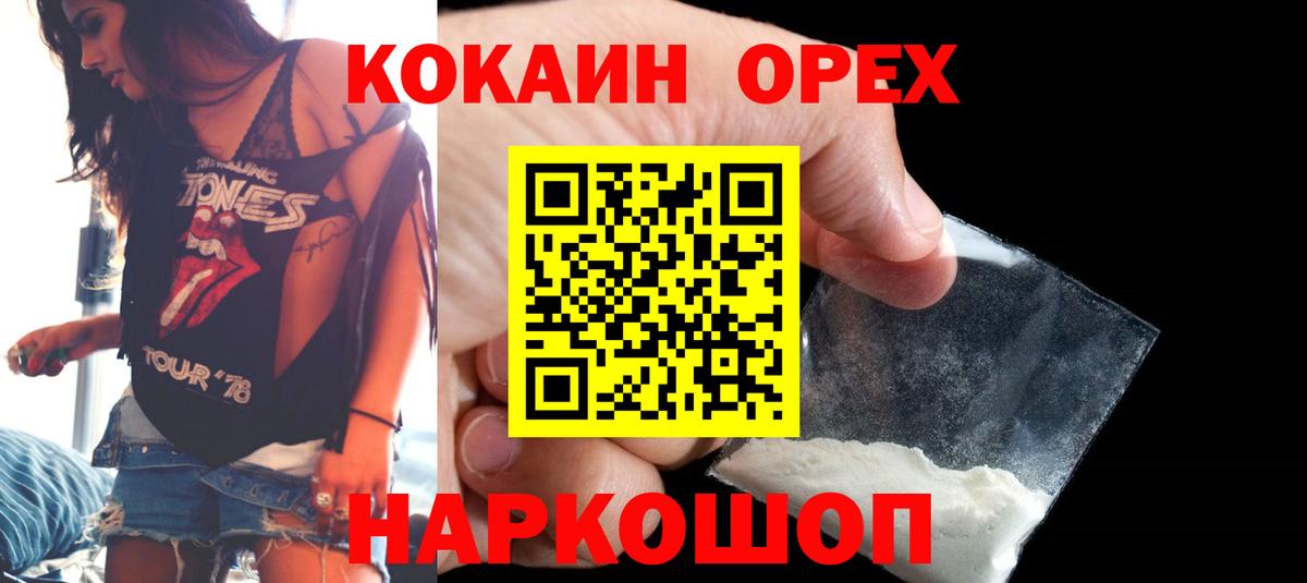 где купить   Вход с VPN  COCAIN Columbia  Челябинск  КОКАИН 98% 