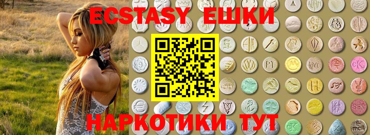 Ecstasy  Экстази 280 MDMA  Экстази 280мг  Вход с VPN  что такое наркотик  Челябинск 