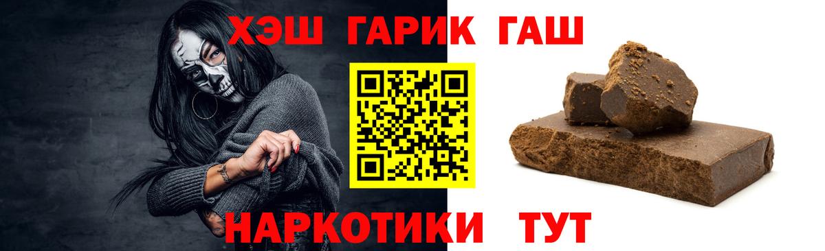 Гашиш хэш  Вход с VPN  Челябинск 