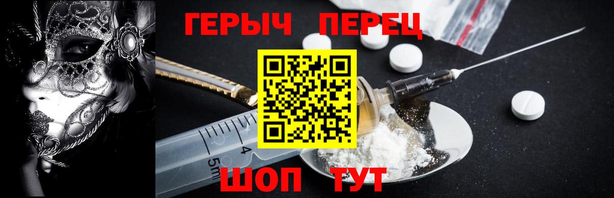 Героин  ГЕРОИН хмурый  Вход с VPN  Челябинск 