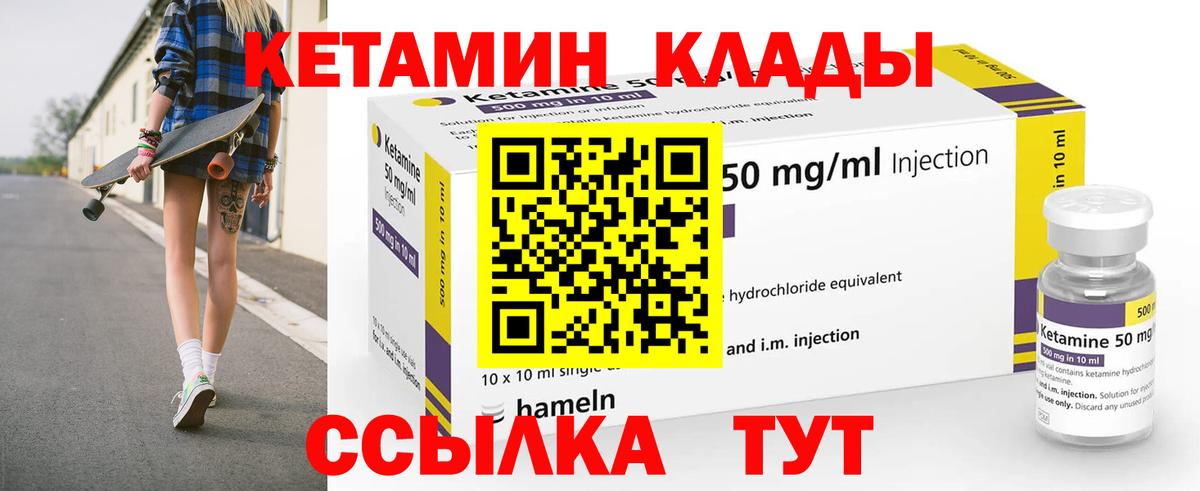 Кетамин VHQ  Вход с VPN  КЕТАМИН ketamine  Челябинск 