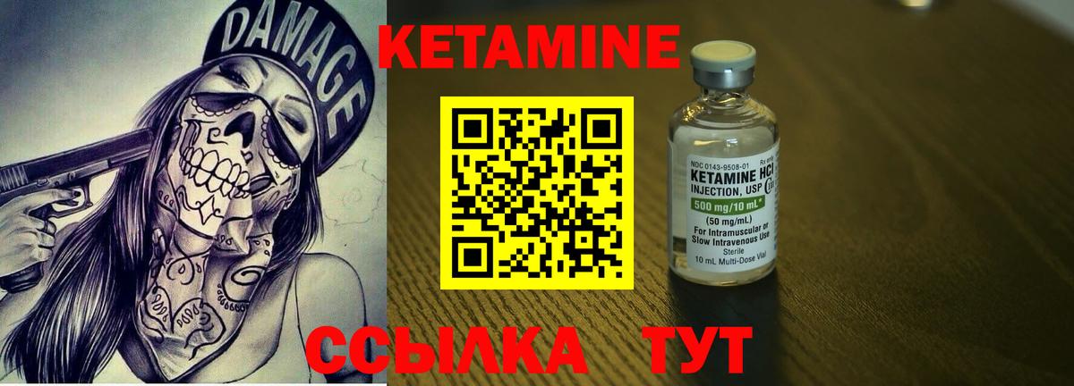 Кетамин ketamine Челябинск
