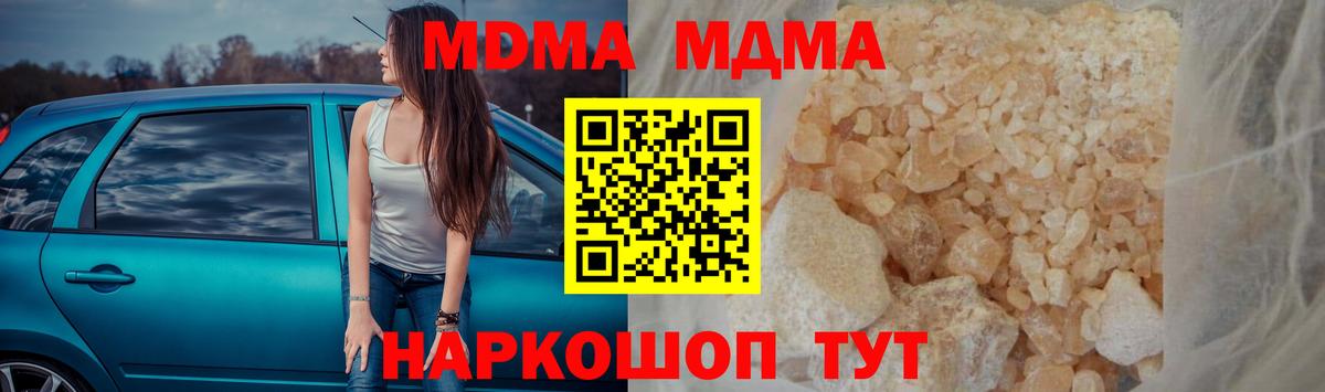 Челябинск  MDMA Molly  МДМА  МДМА кристаллы  Вход с VPN 