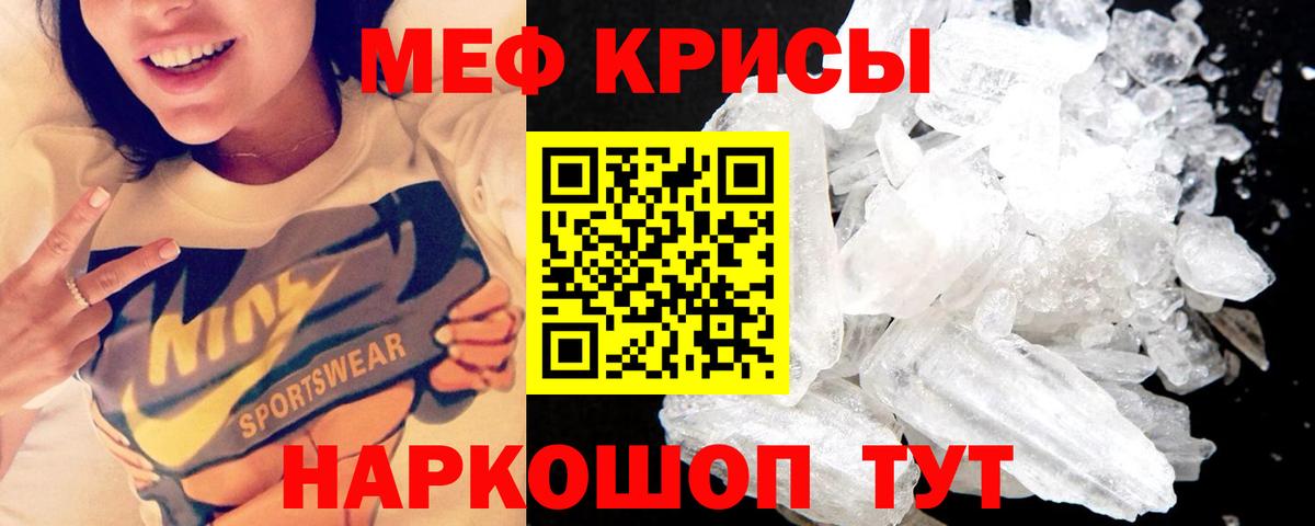 МЕФ кристаллы  Меф  Челябинск  Вход с VPN  Меф mephedrone 