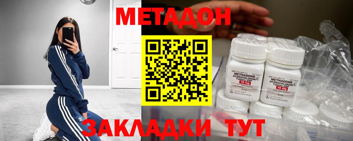 Челябинск  МЕТАДОН кристалл  MEGA вход  Метадон methadone  Вход с VPN 