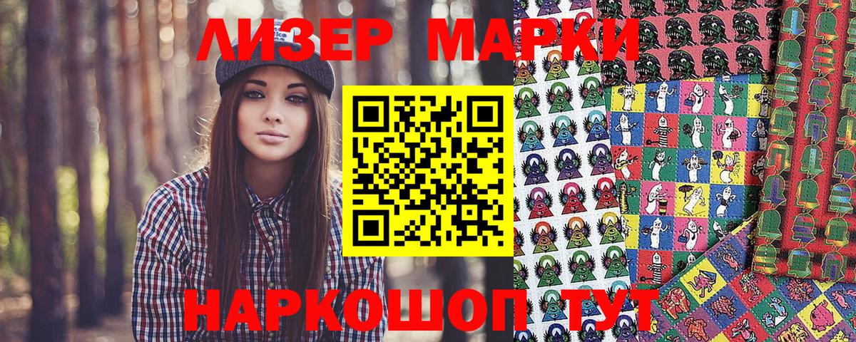 Челябинск  Наркотические марки 1,5мг  что такое   Наркотические марки 1,5мг  Вход с VPN 