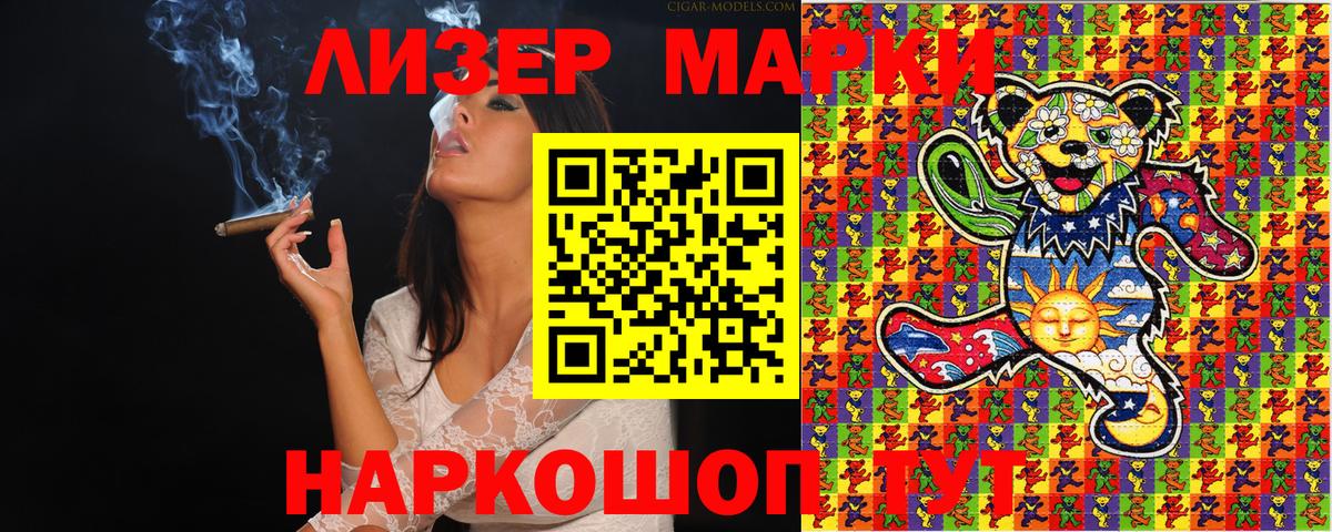 Марки NBOMe 1,5мг Челябинск