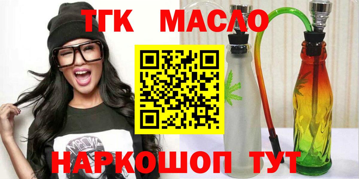 Дистиллят ТГК вейп с тгк Челябинск